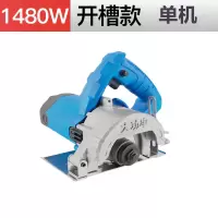 电锯云石机电动多功能木材石材开瓷砖手提切割机家用小型无齿锯 1480W云石机单机