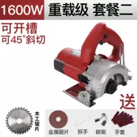 电锯云石机电动多功能木材石材开瓷砖手提切割机家用小型无齿锯 1600W云石机+金属+木工锯片