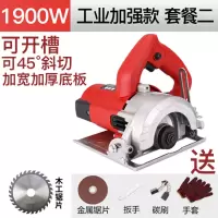 电锯云石机电动多功能木材石材开瓷砖手提切割机家用小型无齿锯 1900W云石机+金属+木工锯片