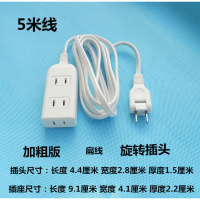 可旋转2插头一转三电源延长线插座家用2插脚接线板短线插排插 5米白色加粗（一出三旋转插头