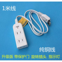 可旋转2插头一转三电源延长线插座家用2插脚接线板短线插排插 1米白色加粗（一出三旋转插头