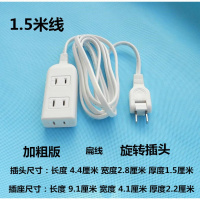 可旋转2插头一转三电源延长线插座家用2插脚接线板短线插排插 1.5米白色加粗（一出三旋转插头