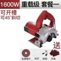 电锯云石机电动多功能木材石材开瓷砖手提切割机家用小型无齿锯 1600W云石机+金属锯片