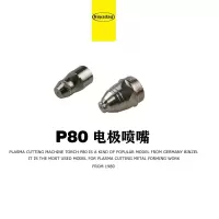 p80等离子切割机配件lgk100割割嘴电极喷嘴保护套