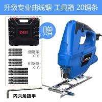 电动曲线锯家用电锯多功能手持木板线锯小型切割机木工工具 新款调速（工具箱）送20根锯条