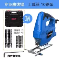 电动曲线锯家用电锯多功能手持木板线锯小型切割机木工工具 送导尺调速（工具箱）送10根锯条