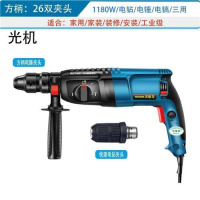 德质轻型电锤冲击钻电钻电镐多功能大功率工业级家用混凝土 方柄26双头（1180W三用力度好） 机箱