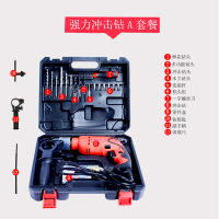 多功能冲击电钻家用工具箱手电动钻小电锤冲击钻电动螺丝刀手钻 强力冲击钻A套餐