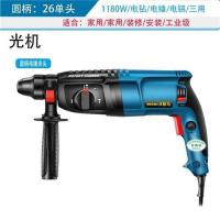 德质轻型电锤冲击钻电钻电镐多功能大功率工业级家用混凝土 圆柄26单头(1180W三用力度好) 套餐一