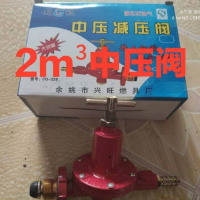 家用中压阀液化气煤气罐高压阀减压阀调压器煤气配件 2m³中压阀