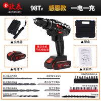 德国98tv锂电钻双速手电钻充电钻手钻家用电动螺丝刀工业级电钻 感恩款98TV一电一充+配件+箱子