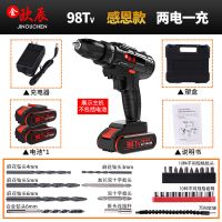 德国98tv锂电钻双速手电钻充电钻手钻家用电动螺丝刀工业级电钻 感恩款98TV两电一充+配件+箱子