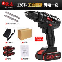 德国98tv锂电钻双速手电钻充电钻手钻家用电动螺丝刀工业级电钻 工业款128TV两电一充送批头