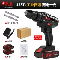 德国98tv锂电钻双速手电钻充电钻手钻家用电动螺丝刀工业级电钻 工业款128TV两电一充送批头