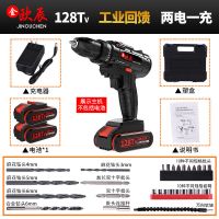 德国98tv锂电钻双速手电钻充电钻手钻家用电动螺丝刀工业级电钻 工业款128TV两电一充+配件+塑箱