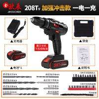 德国98tv锂电钻双速手电钻充电钻手钻家用电动螺丝刀工业级电钻 208TV加强三功能冲击一电一充配件