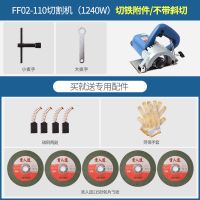 1600w云石机可斜切石材开切割机混凝土水泥墙面木材木工锯 110标配1200W切铁附件