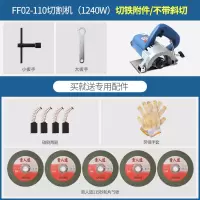 1600w云石机可斜切石材开切割机混凝土水泥墙面木材木工锯 02-110标配1240W切铁附件