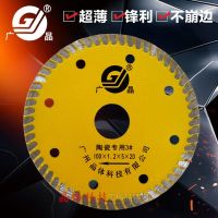 广晶瓷砖切割片超薄干切角磨机切割机刀陶瓷玻化砖专用金刚石锯片 100*1.2黄波切片【买十送一】