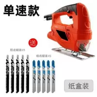 电动曲线锯工业级多功能家用电锯切割机往复锯拉花锯线锯木工工具 单速款+5粗+5细+纸盒