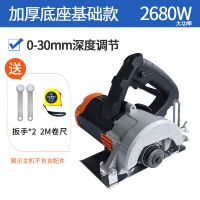 超辉切割机家用小型大功率多功能手提瓷砖石材金属开云石机电锯 .加厚底座基础款-实用套餐