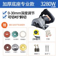 超辉切割机家用小型大功率多功能手提瓷砖石材金属开云石机电锯 加厚底座基础款-豪华套餐可斜切45度