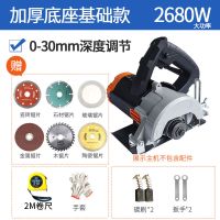 超辉切割机家用小型大功率多功能手提瓷砖石材金属开云石机电锯 .加厚底座基础款-豪华套餐