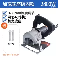 超辉切割机家用小型大功率多功能手提瓷砖石材金属开云石机电锯 加宽底座基础款-裸机可斜切45度