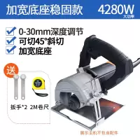 超辉切割机家用小型大功率多功能手提瓷砖石材金属开云石机电锯 加宽底座基础款-实用套餐可斜切45度