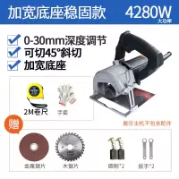 超辉切割机家用小型大功率多功能手提瓷砖石材金属开云石机电锯 加宽底座基础款-居家套餐可斜切45度