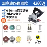 超辉切割机家用小型大功率多功能手提瓷砖石材金属开云石机电锯 加宽底座基础款-豪华套餐可斜切45度