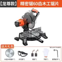 精品锯铝机10寸铝合金木材斜切割机多功能45度角高精度切铝机 旗舰款负载3680W 裸机+80齿