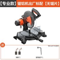 精品锯铝机10寸铝合金木材斜切割机多功能45度角高精度切铝机 工业款负载3000W 裸机+80齿