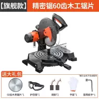 精品锯铝机10寸铝合金木材斜切割机多功能45度角高精度切铝机 升级工业款负载3000W 裸机+60齿两用锯片【送大礼包】