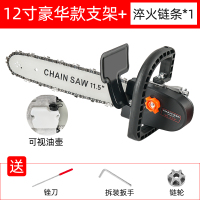 电锯家用伐木锯电动电链锯小型多功能木工迷你角磨切割机改装手提 12寸支架+1根淬火链条（豪华旋钮款）（自带油壶）