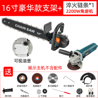 电锯家用伐木锯电动电链锯小型多功能木工迷你角磨切割机改装手提 加长16寸支架+2200W调速角磨+1根链条（自带油壶