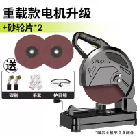 多功能45度型材切割机355大功率机木材钢材型材切割机锯铝机 重载款电机升级+加厚底座+砂轮片*2