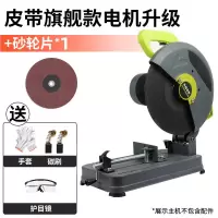 多功能45度型材切割机355大功率机木材钢材型材切割机锯铝机 皮带旗舰款电机升级加厚底座砂轮片礼包