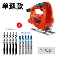 曲线锯工业级木工多功能家用电锯往复锯拉花锯线锯切割机电动工具 单速款+5粗+5细+纸盒