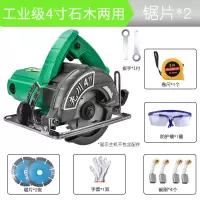 4寸电圆锯大功率切割机木工家用小型手提倒装迷你电锯带护罩 工业级4寸+石材锯片*2