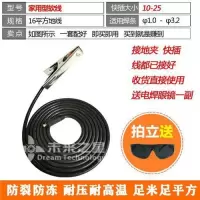 氩弧焊机等离子切割机冷焊机气保焊家用电焊机地线打铁线负极线 家用地线16平方7米一套配好送眼镜
