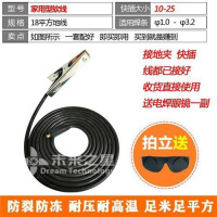 氩弧焊机等离子切割机冷焊机气保焊家用电焊机地线打铁线负极线 家用地线18平方5米一套配好送眼镜