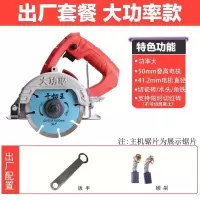大功率多功能手提瓷砖切割机材木材电动工具云石机开机110/125 1240w回馈款（无锯片裸机套餐）