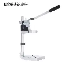 手电钻支架多功能电钻支架电钻变台钻万用支架微型台钻家用小型 单孔铝底座