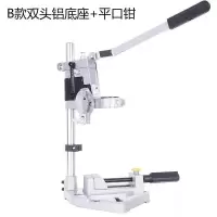 手电钻支架多功能电钻支架电钻变台钻万用支架微型台钻家用小型 双孔铝底座+平口钳