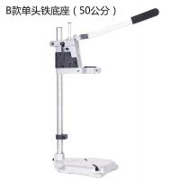 手电钻支架多功能电钻支架电钻变台钻万用支架微型台钻家用小型 单孔铸铁底座