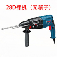 26电锤电镐冲击钻家用多功能轻型大功率电锤28型 28D裸机无箱子