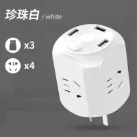 智能家用开关插座多孔电源转换器带分usb立体转换排插头一转三四 珍珠白u