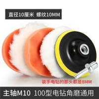 汽车打蜡抛光轮自粘羊毛轮海绵轮抛光机海绵球抛光盘打蜡海绵 4英寸M10【适合手电钻/100型角