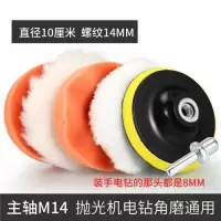 汽车打蜡抛光轮自粘羊毛轮海绵轮抛光机海绵球抛光盘打蜡海绵 4英寸M14【适合手电钻/M14抛光